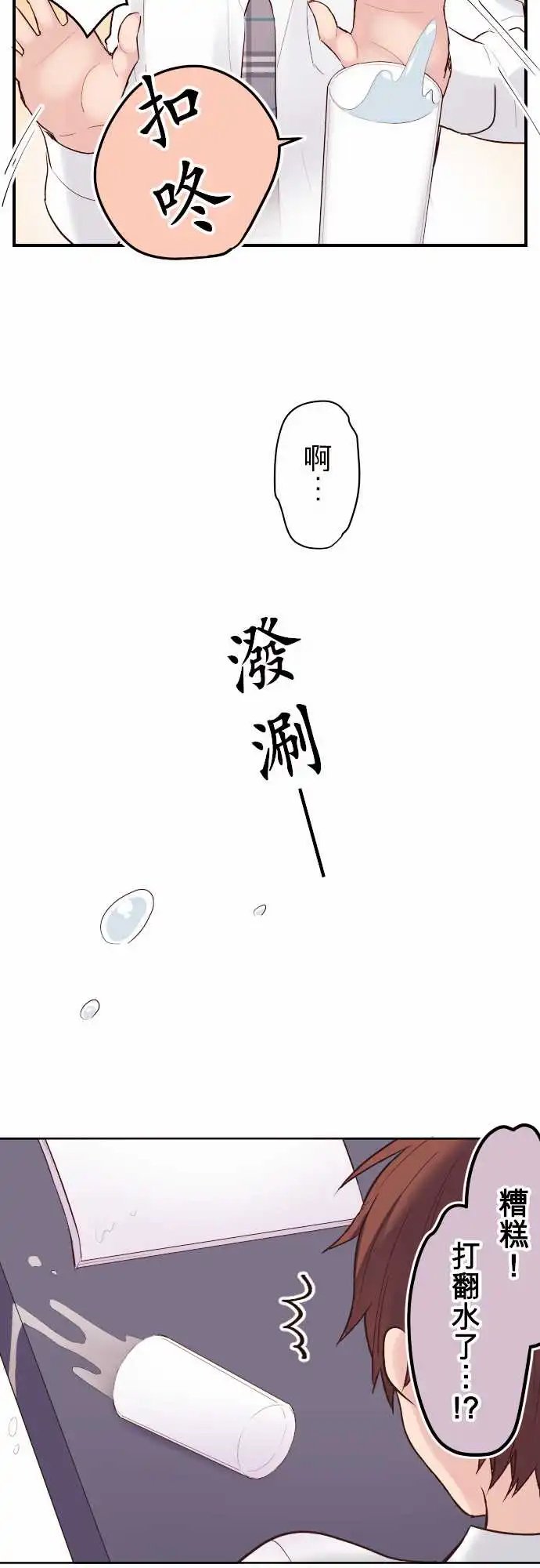121-优羽子与衬衫