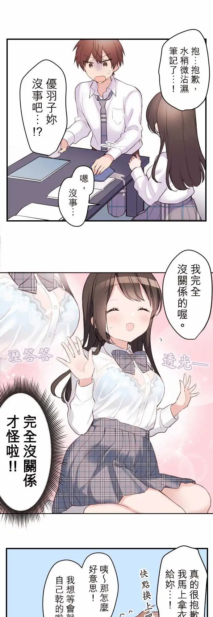 121-优羽子与衬衫