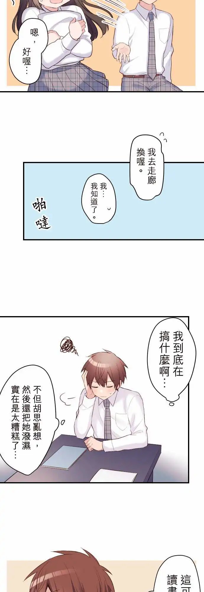 121-优羽子与衬衫