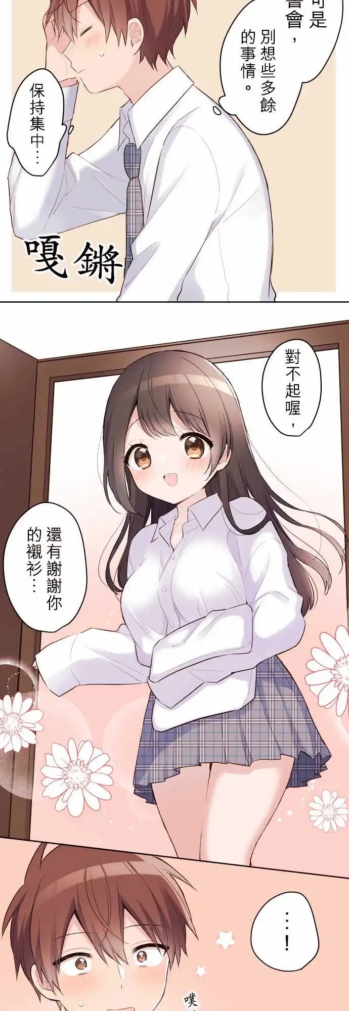 121-优羽子与衬衫