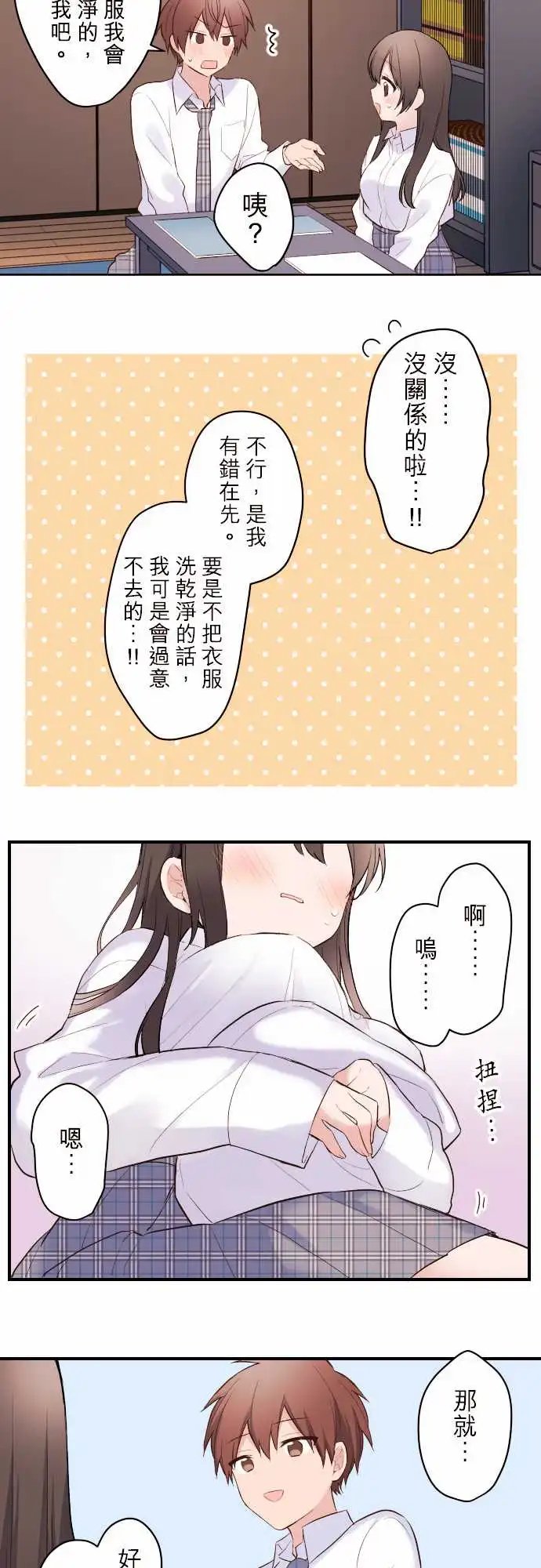 121-优羽子与衬衫