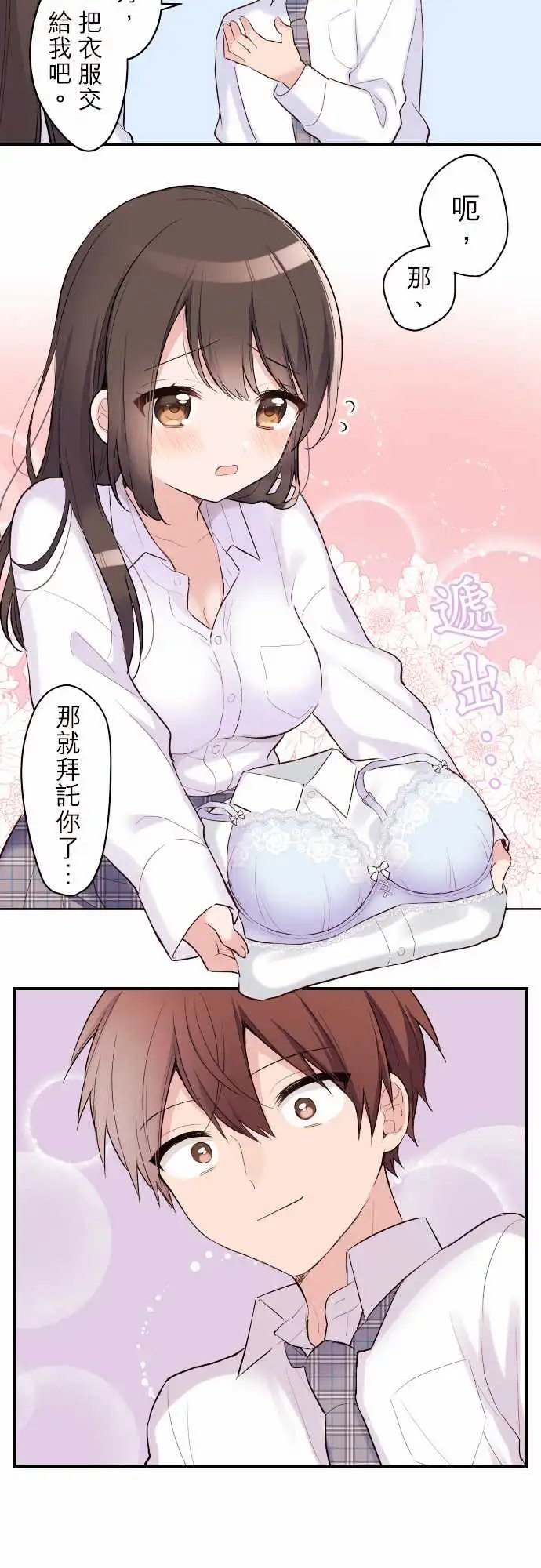 121-优羽子与衬衫