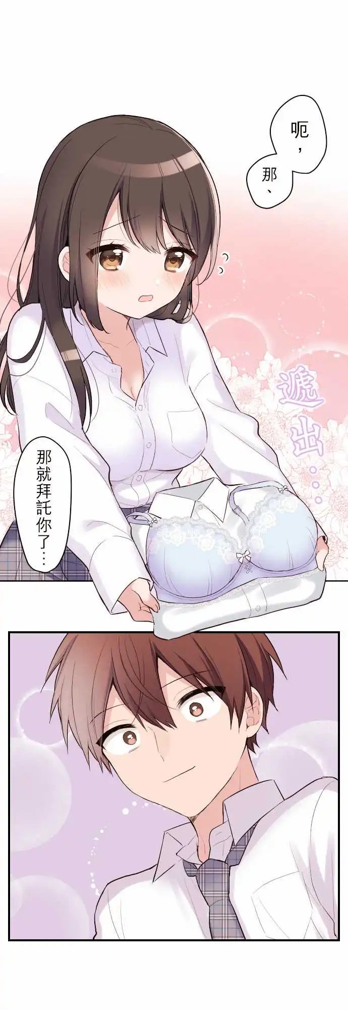 122-优羽子的衬衫之下