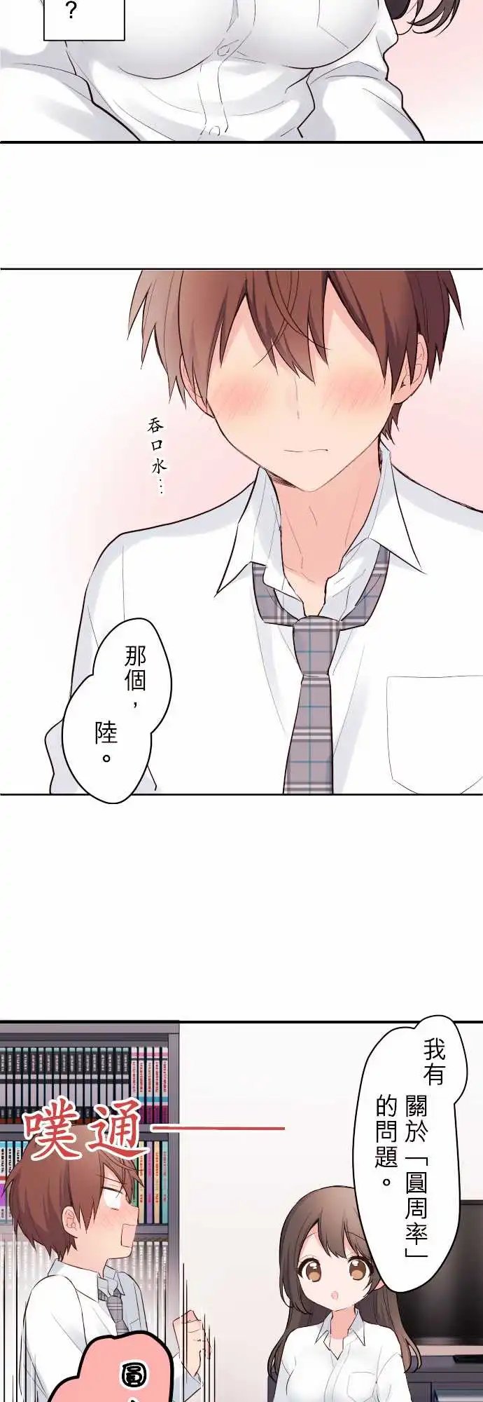 122-优羽子的衬衫之下