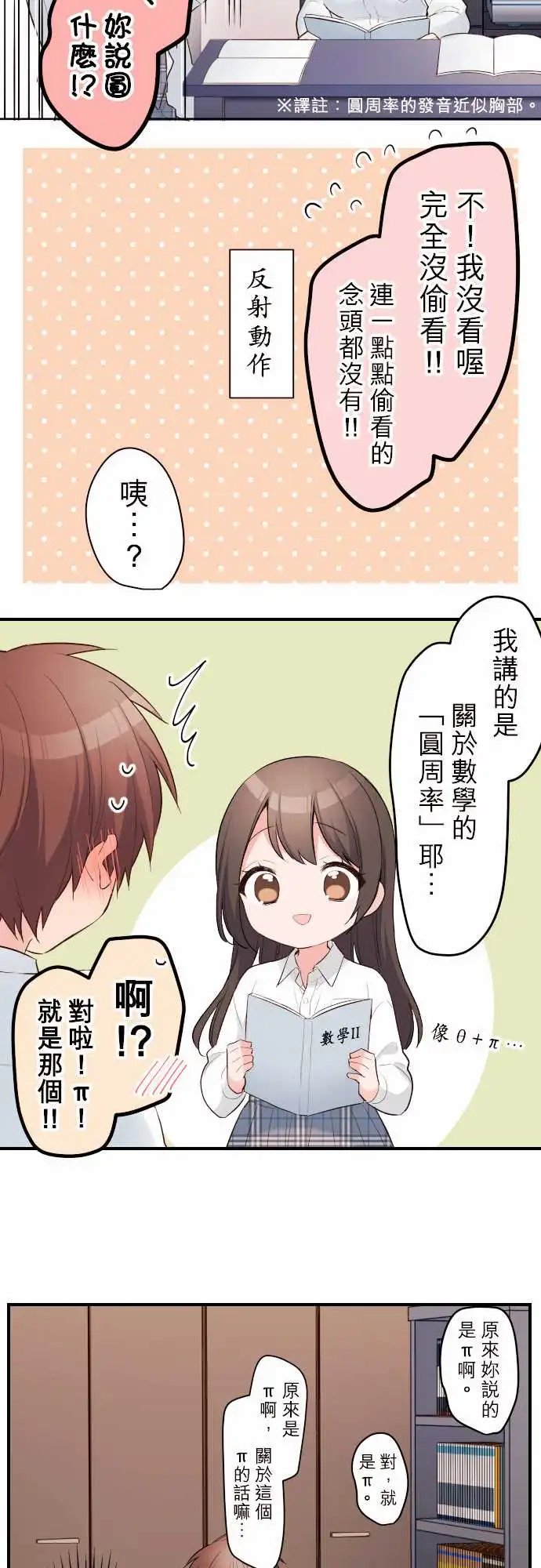 122-优羽子的衬衫之下