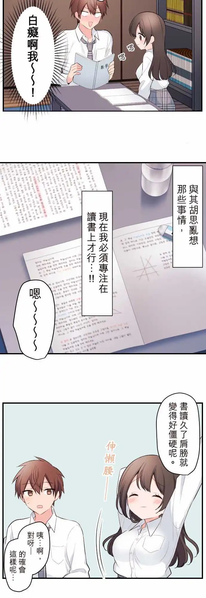 122-优羽子的衬衫之下