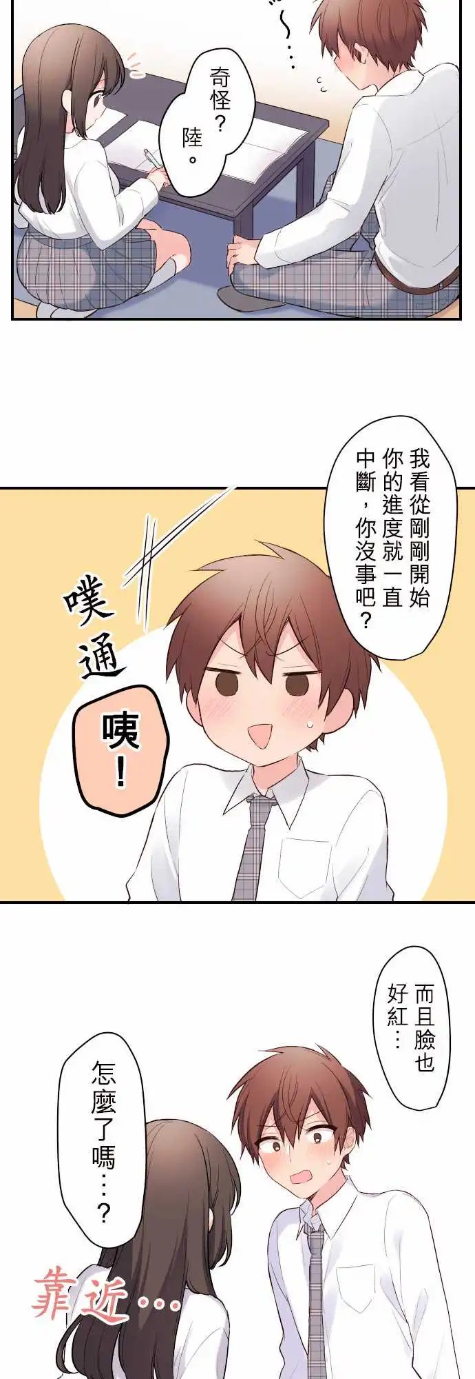122-优羽子的衬衫之下