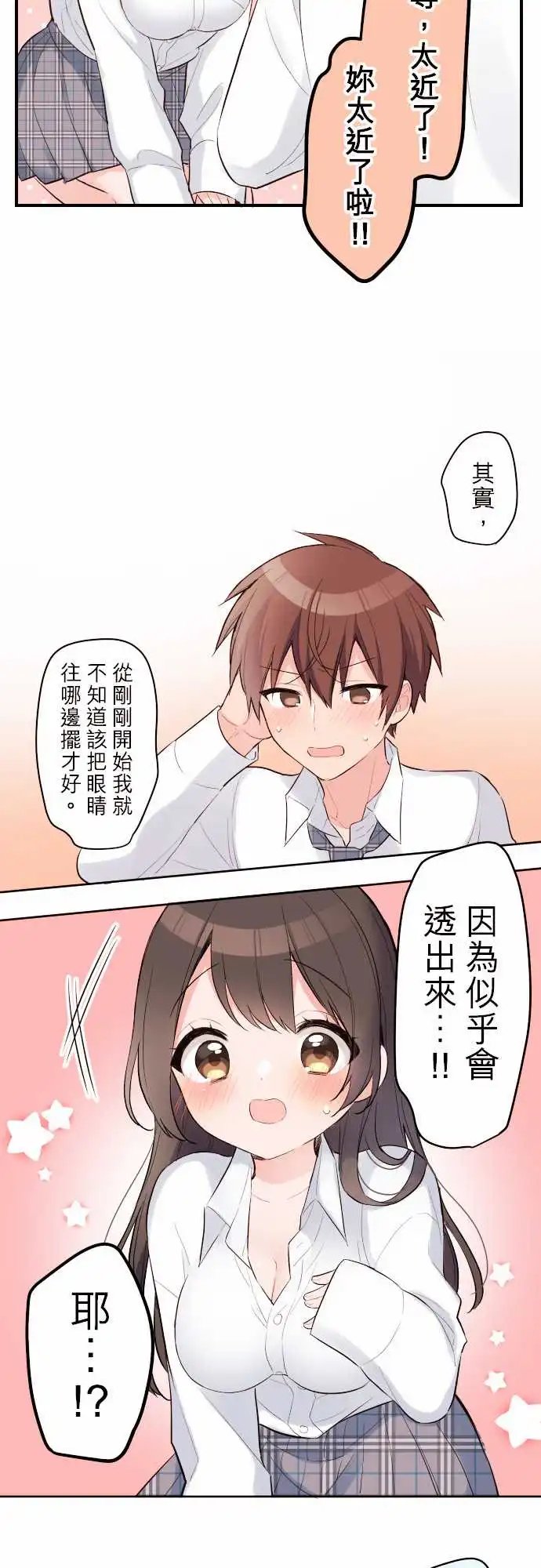 122-优羽子的衬衫之下