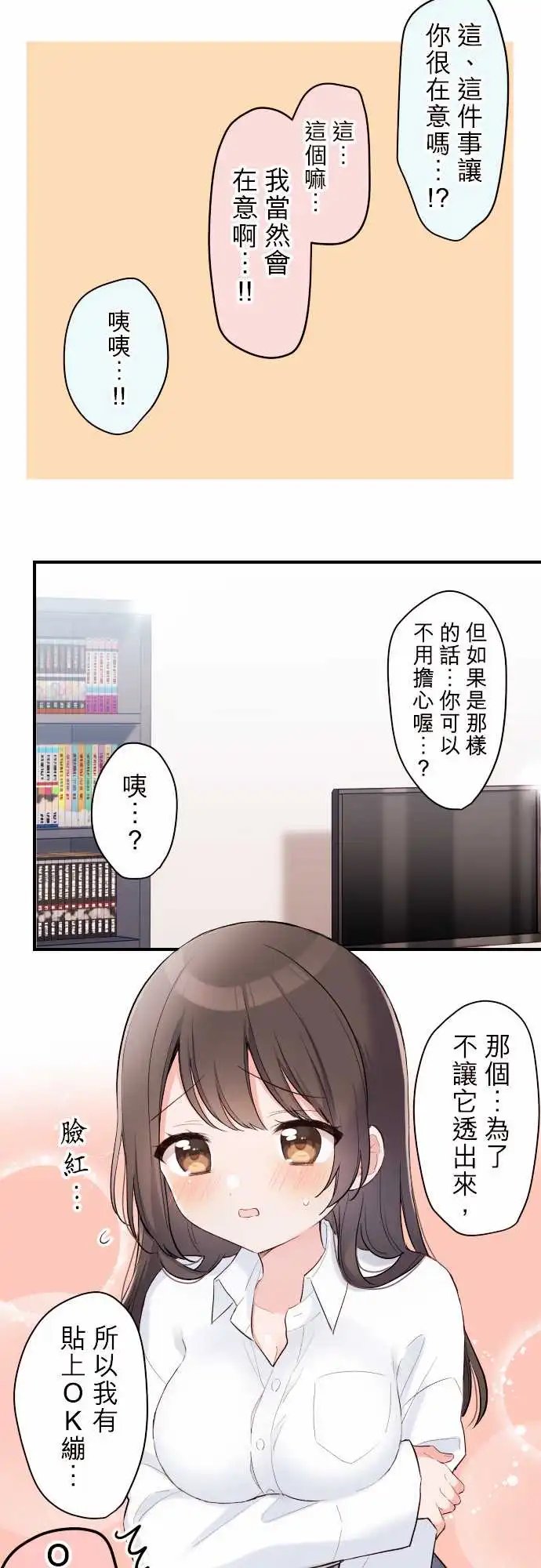 122-优羽子的衬衫之下