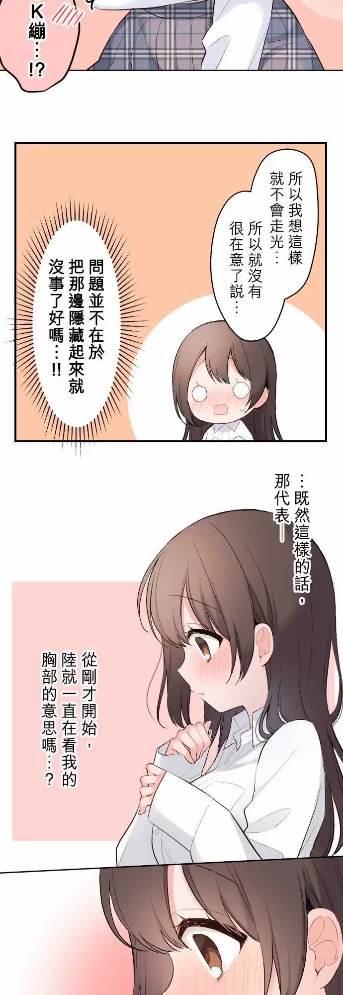 122-优羽子的衬衫之下