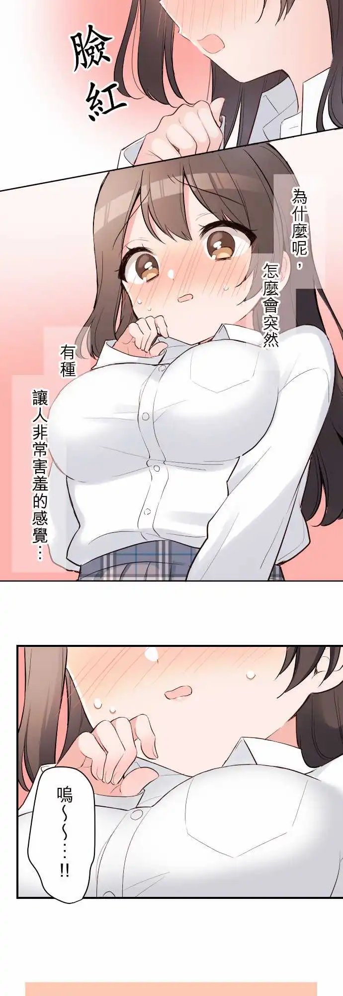 122-优羽子的衬衫之下