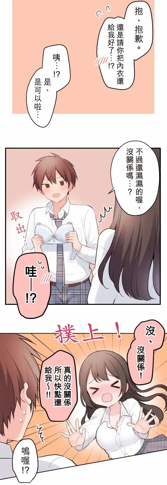 122-优羽子的衬衫之下