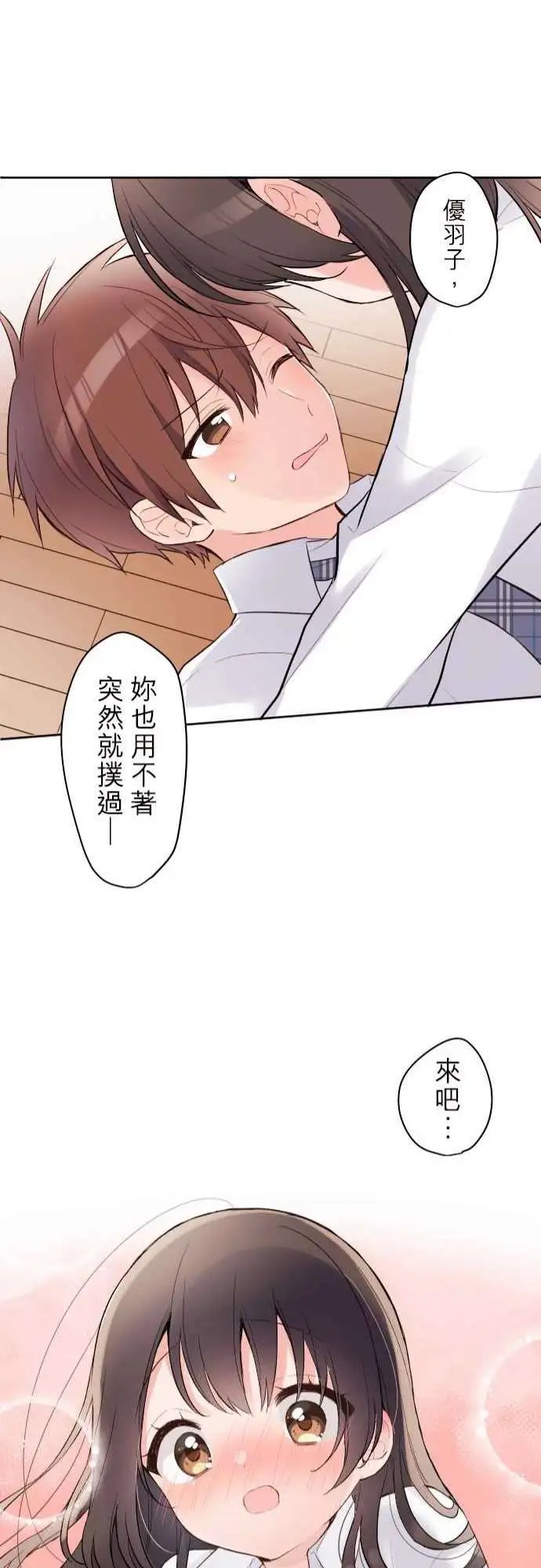 122-优羽子的衬衫之下
