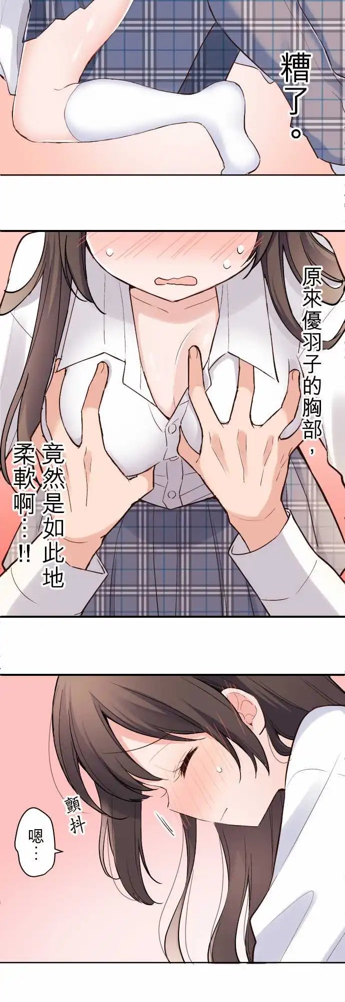 123-优羽子的冷处理