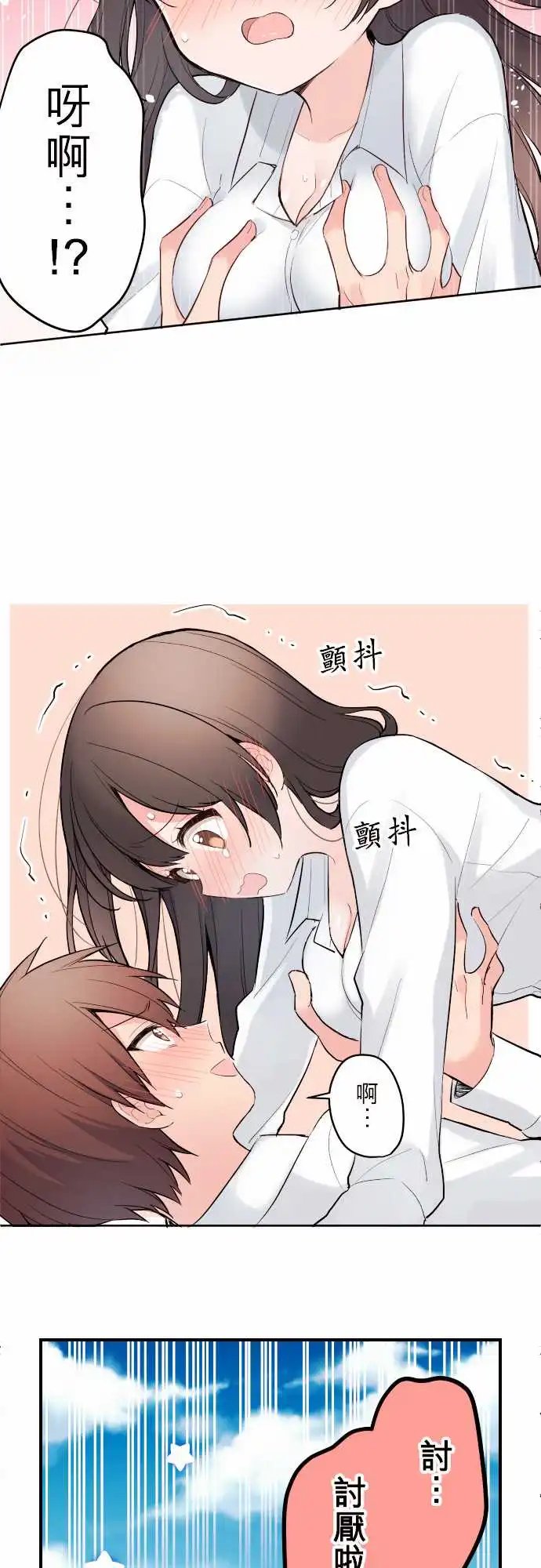 123-优羽子的冷处理
