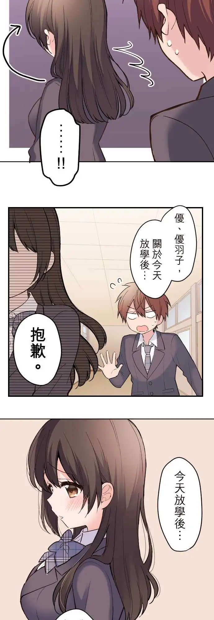 123-优羽子的冷处理