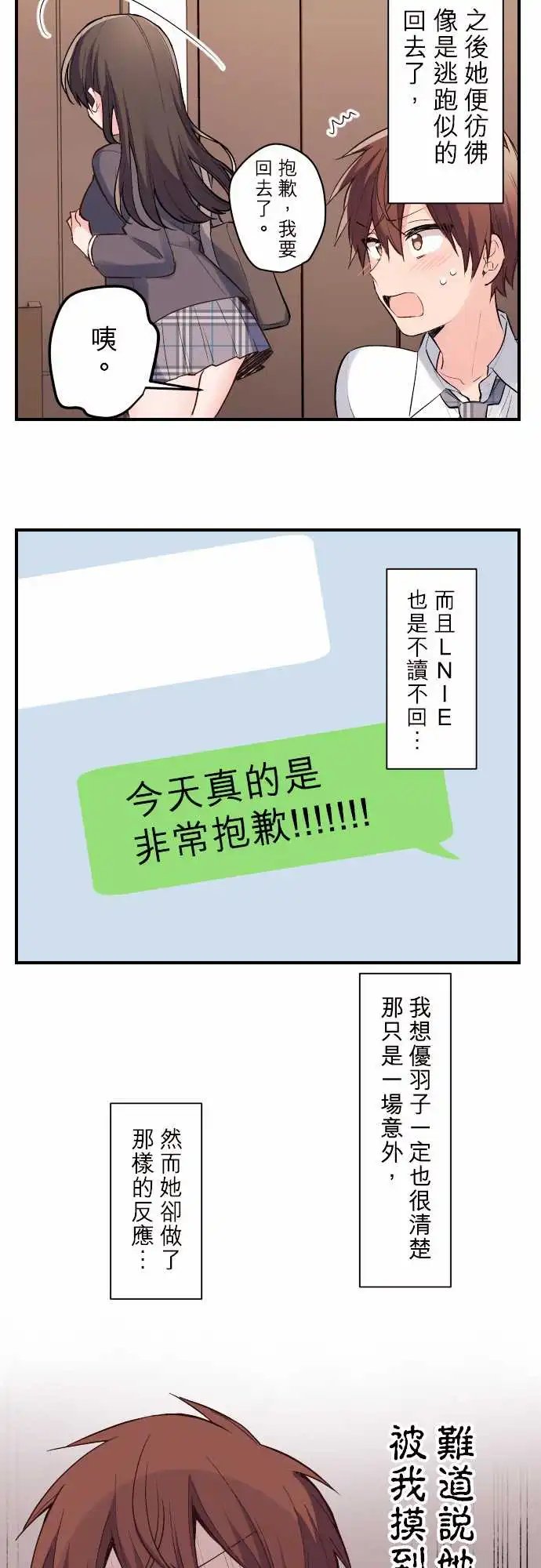 123-优羽子的冷处理