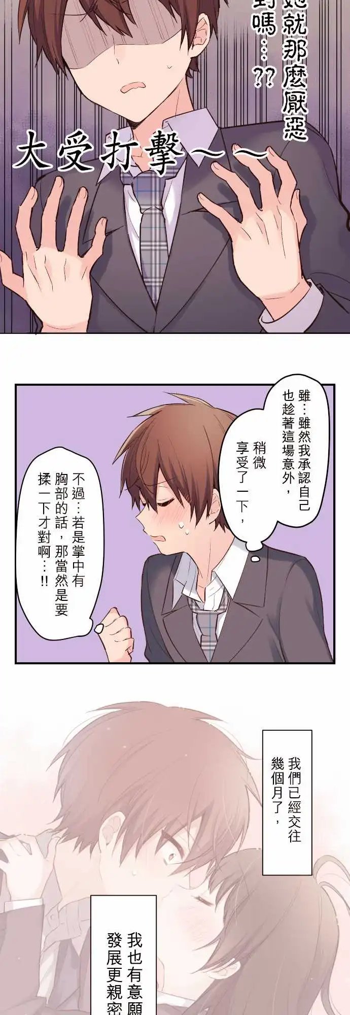 123-优羽子的冷处理