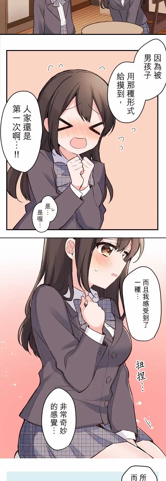 123-优羽子的冷处理