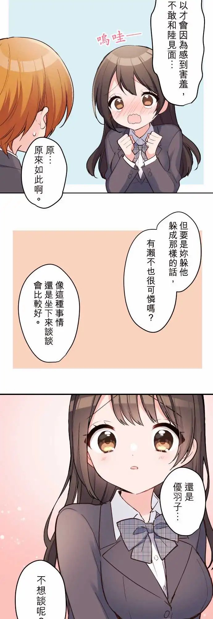 123-优羽子的冷处理