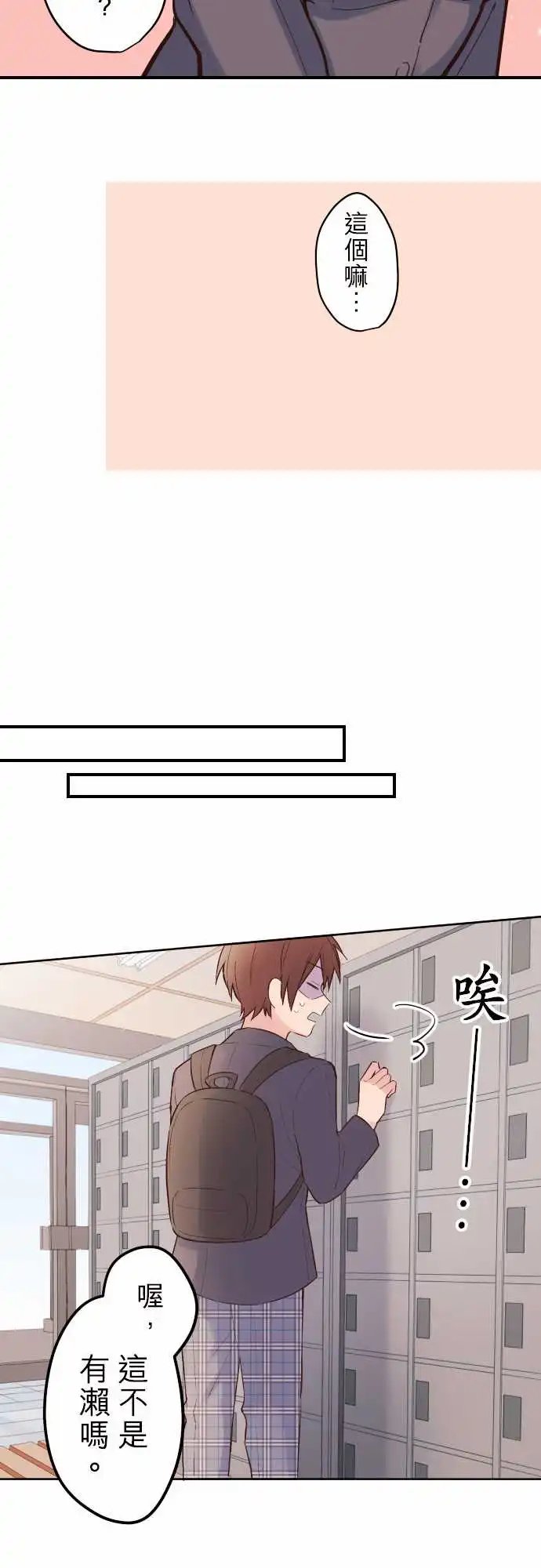 123-优羽子的冷处理
