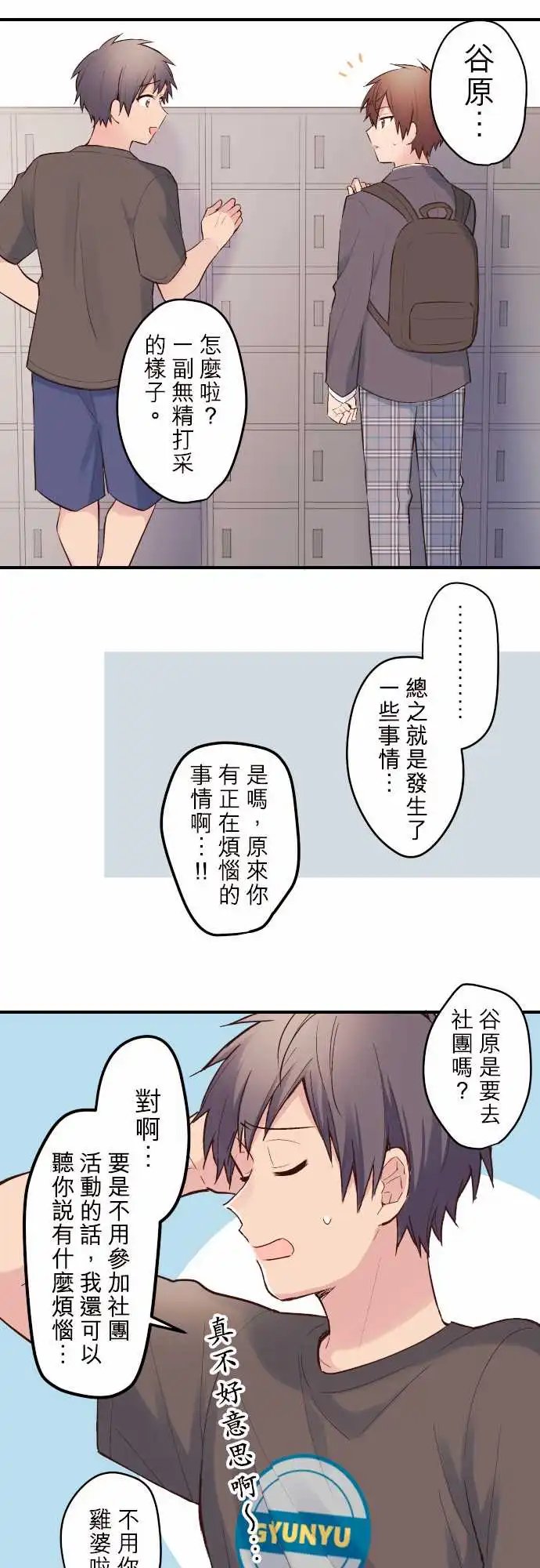 123-优羽子的冷处理