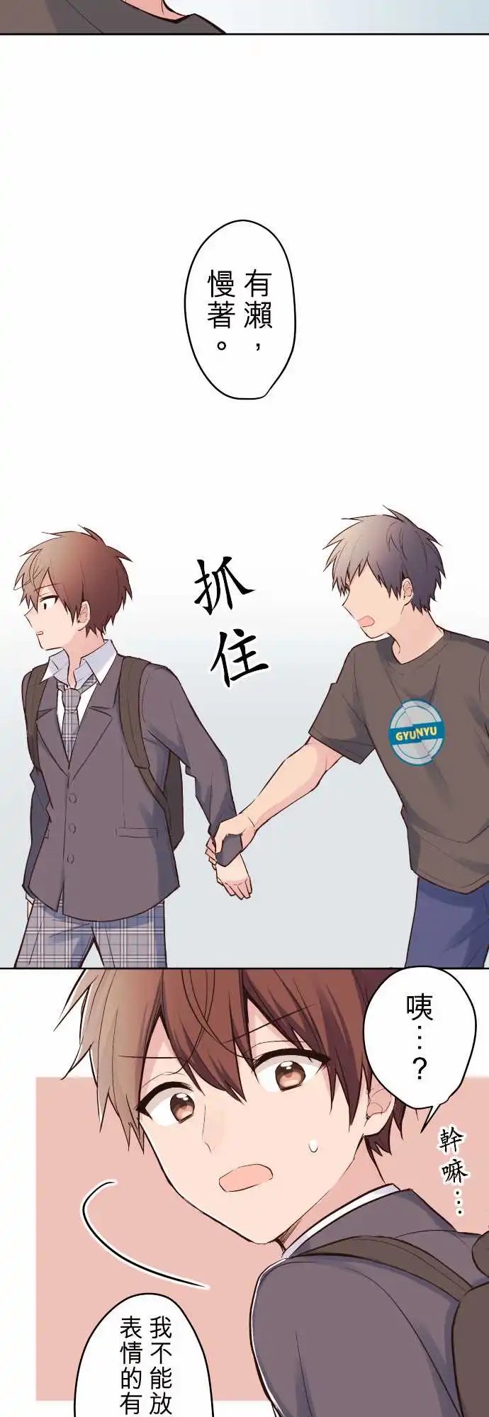 123-优羽子的冷处理