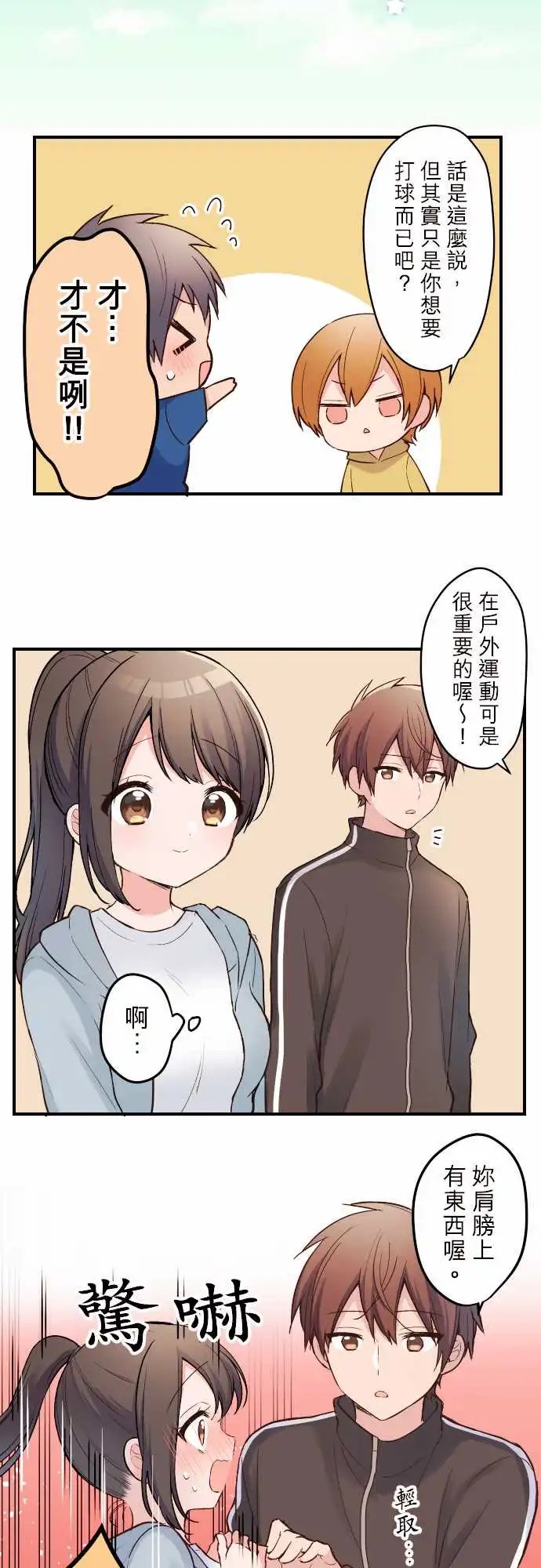 124-谷原与篮球