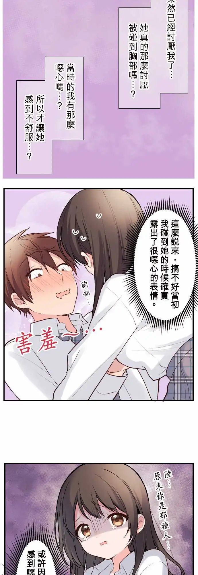 124-谷原与篮球