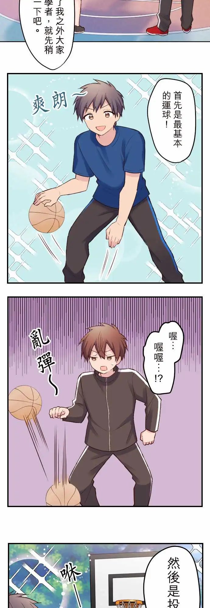 124-谷原与篮球