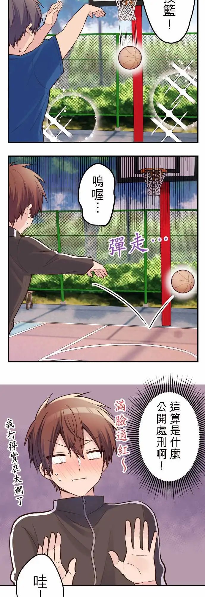 124-谷原与篮球