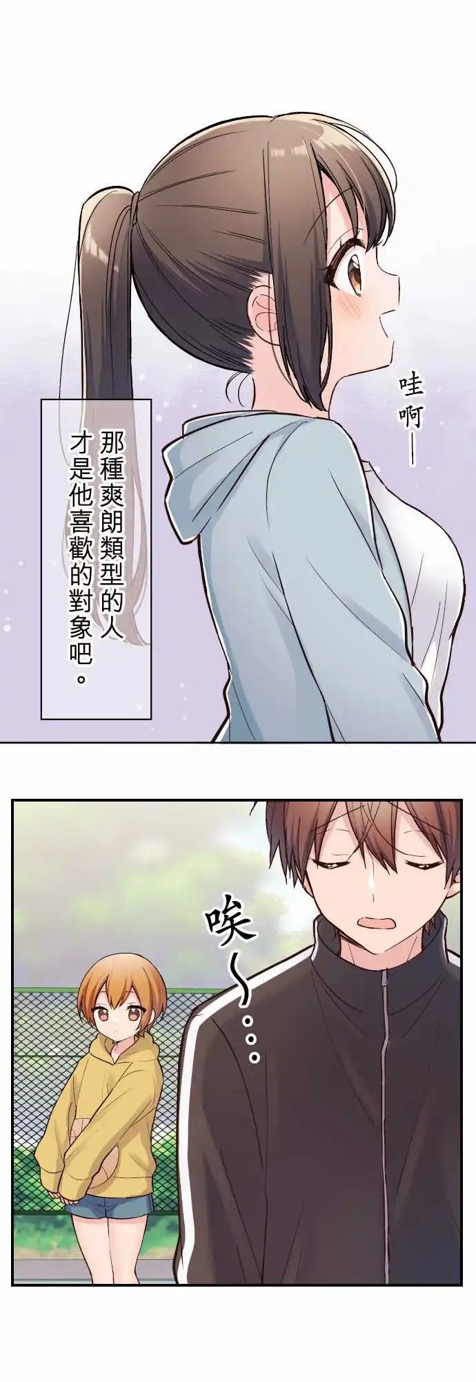 124-谷原与篮球