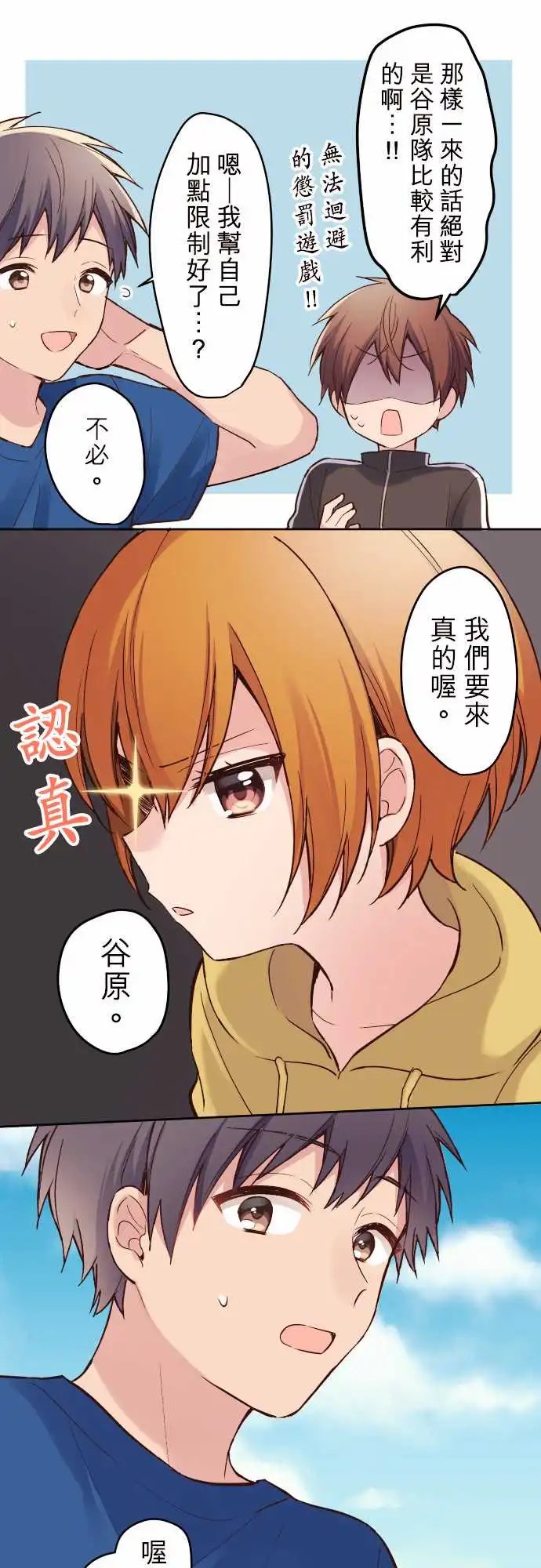 124-谷原与篮球