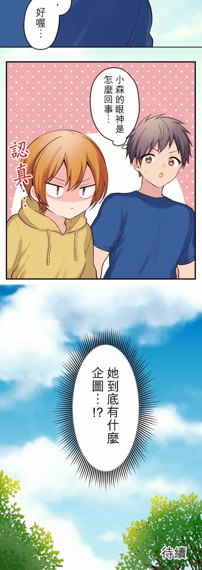 124-谷原与篮球