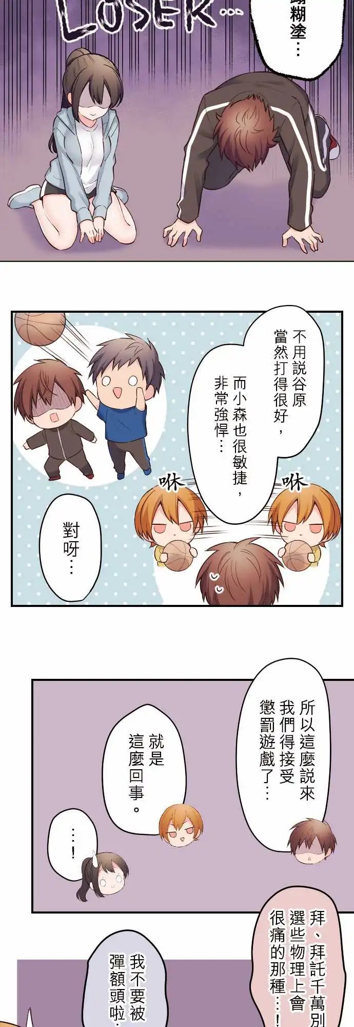 125-惩罚游戏