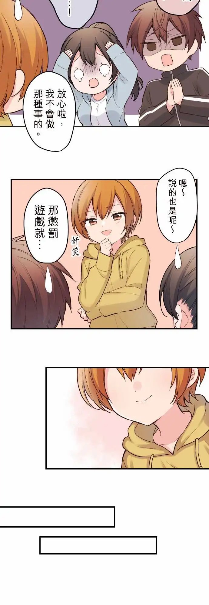 125-惩罚游戏