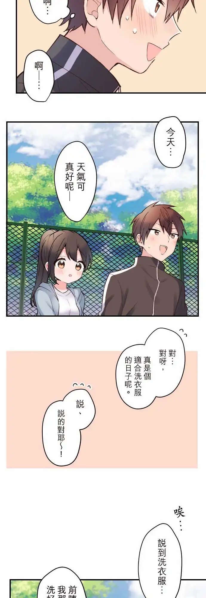 125-惩罚游戏