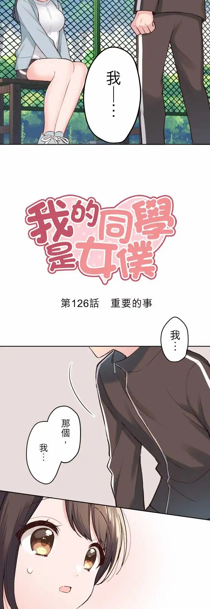 126-重要的事