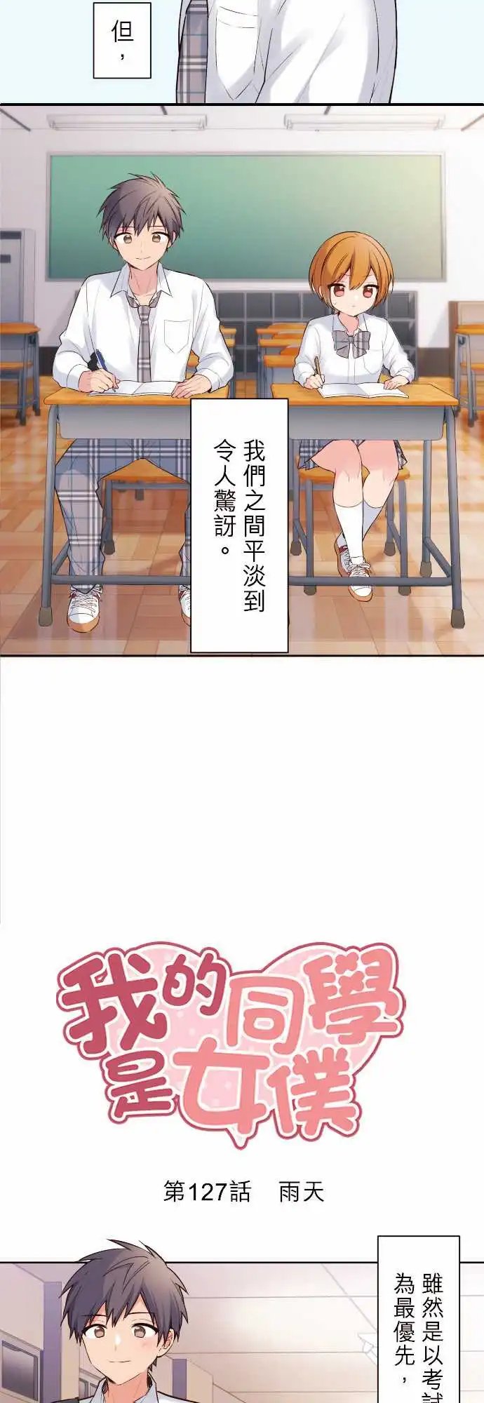 127-雨天