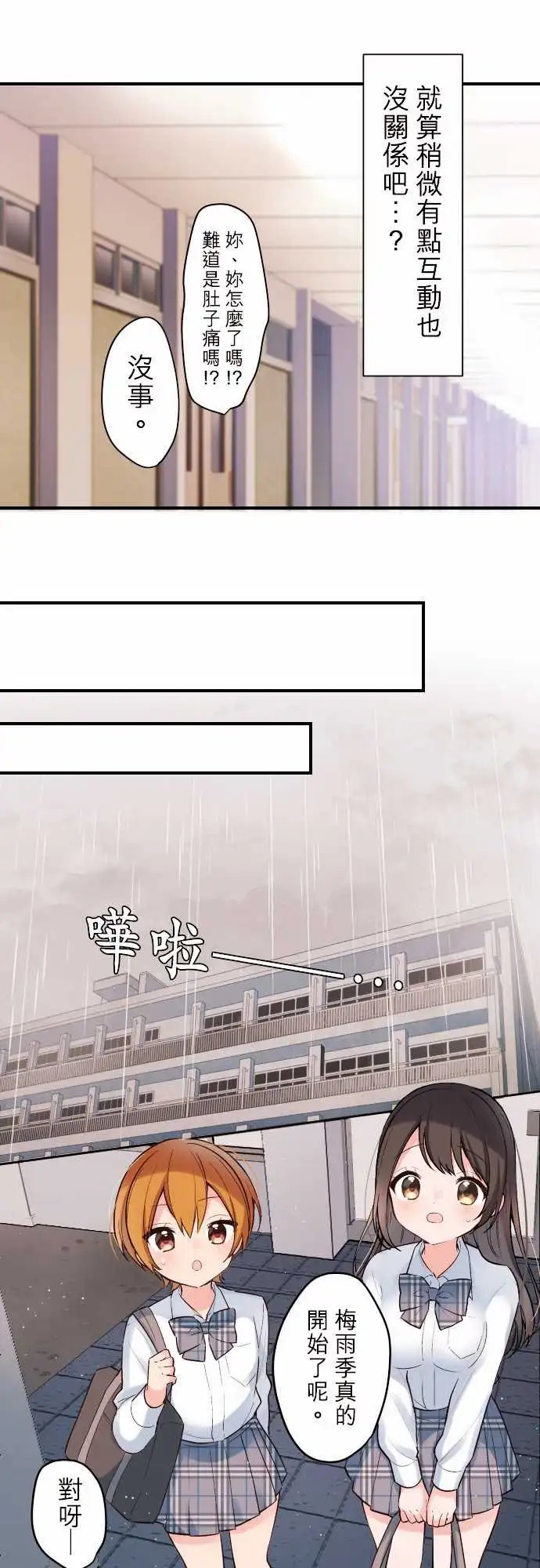 127-雨天