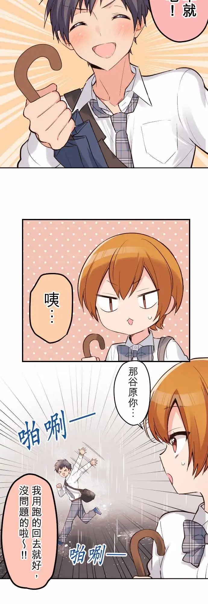 127-雨天