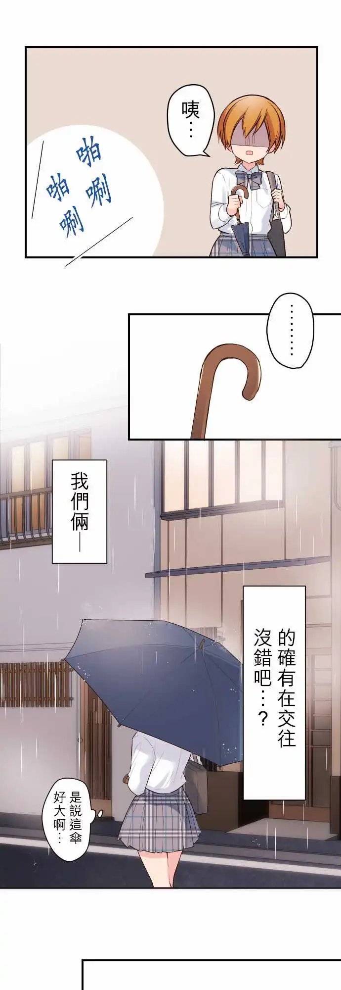 127-雨天