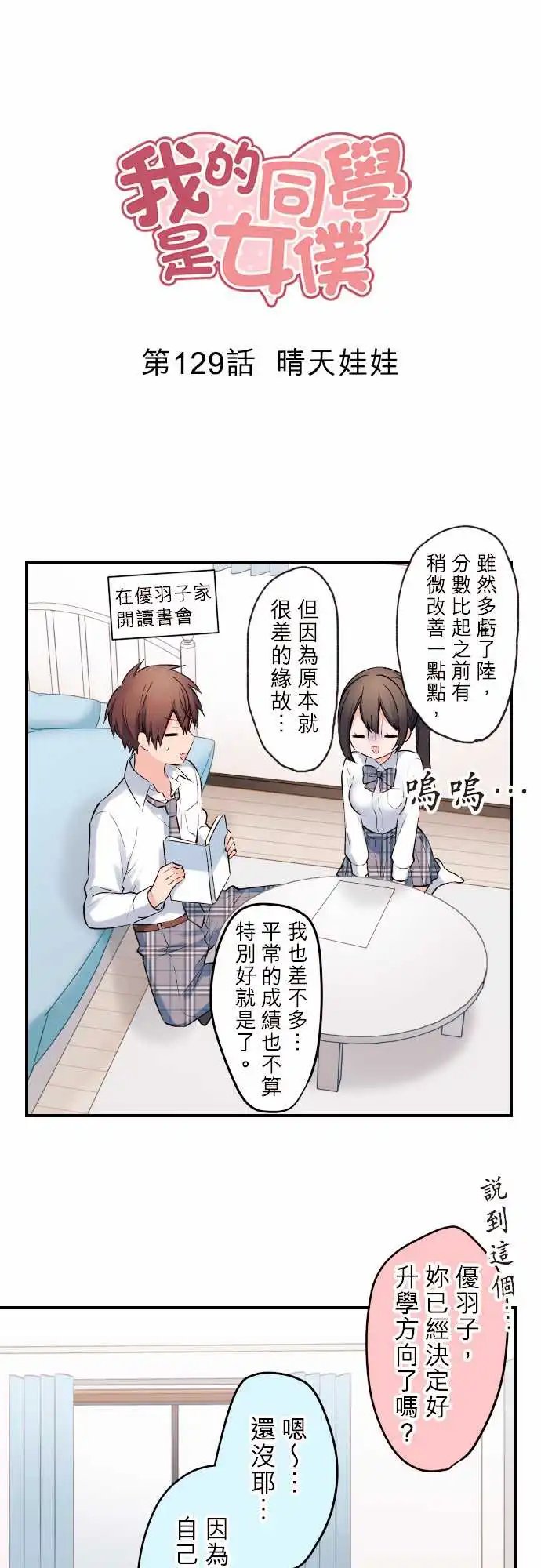 129-晴天娃娃