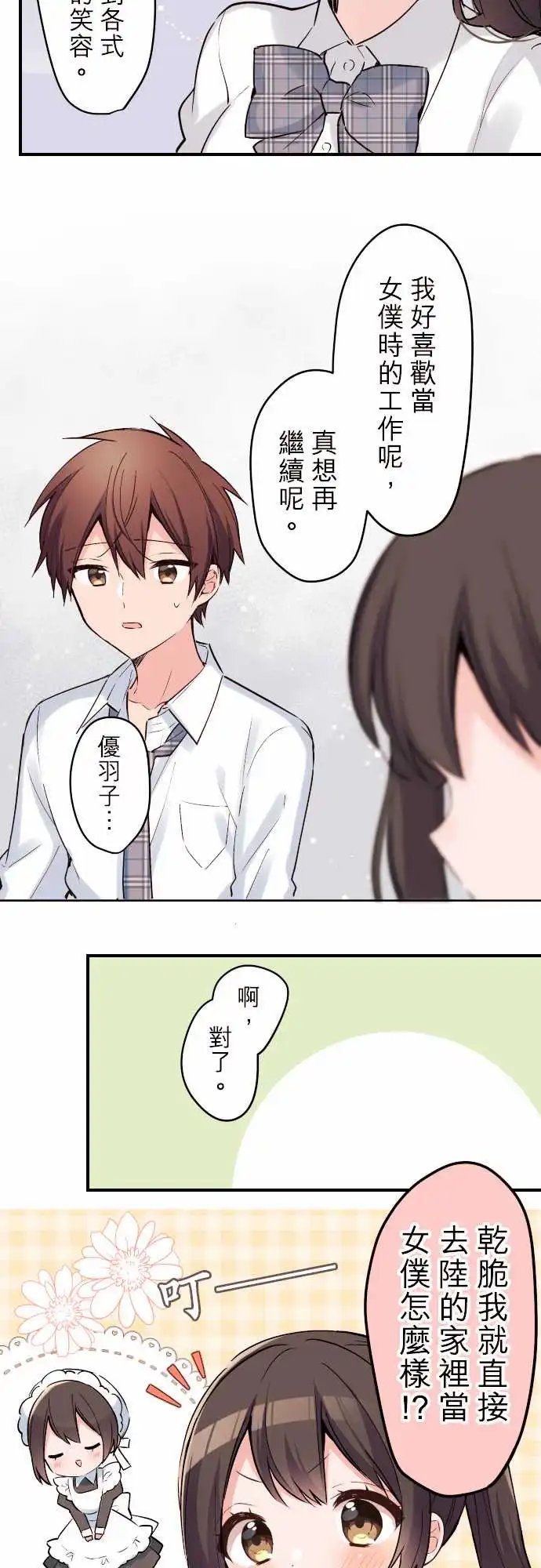 129-晴天娃娃