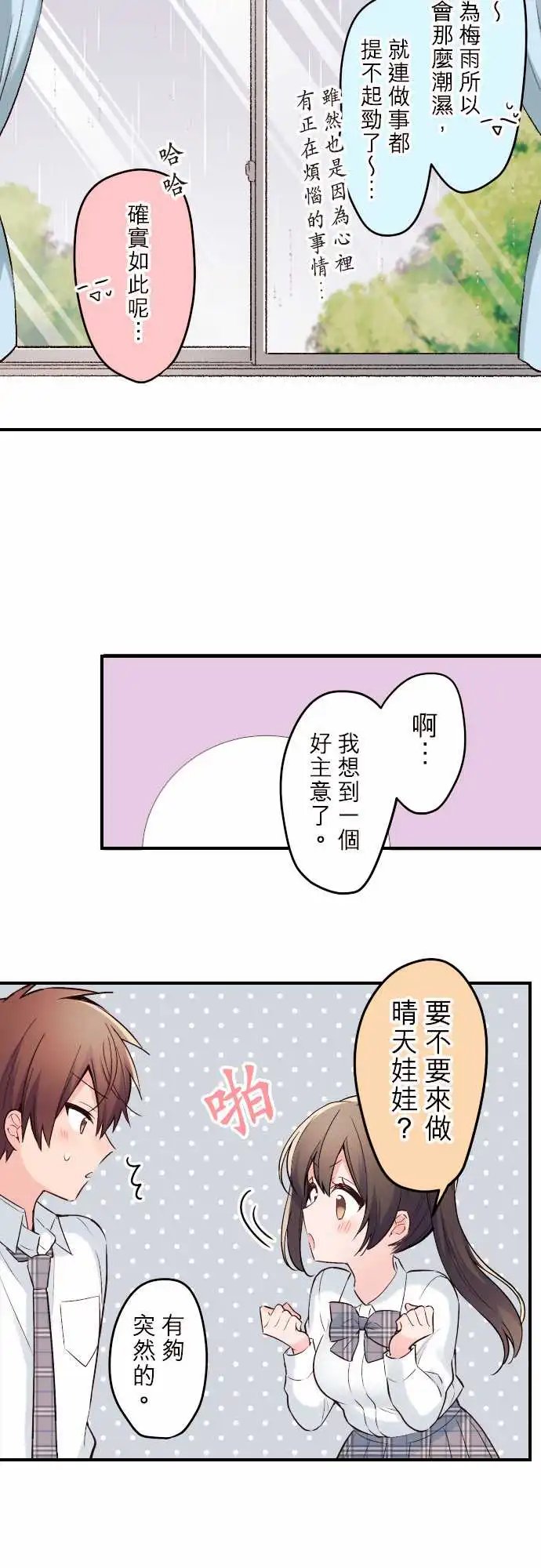 129-晴天娃娃