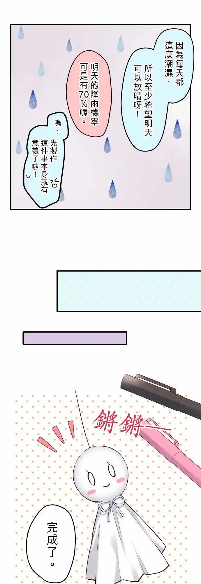 129-晴天娃娃
