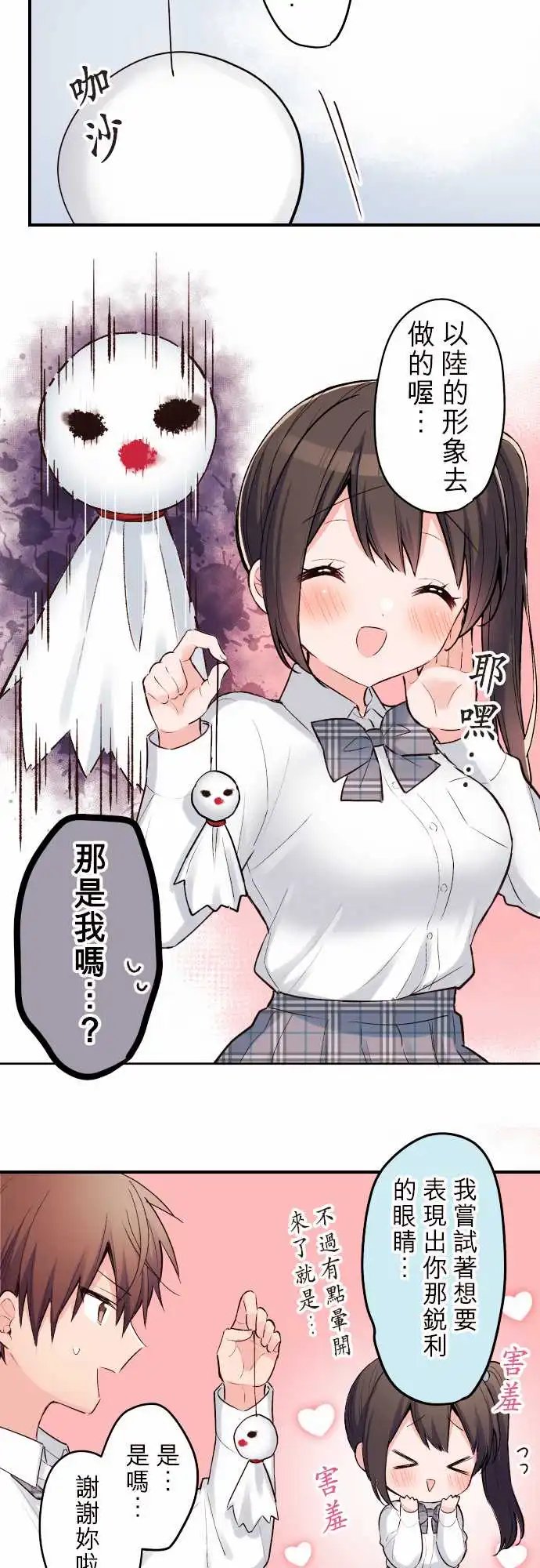 129-晴天娃娃