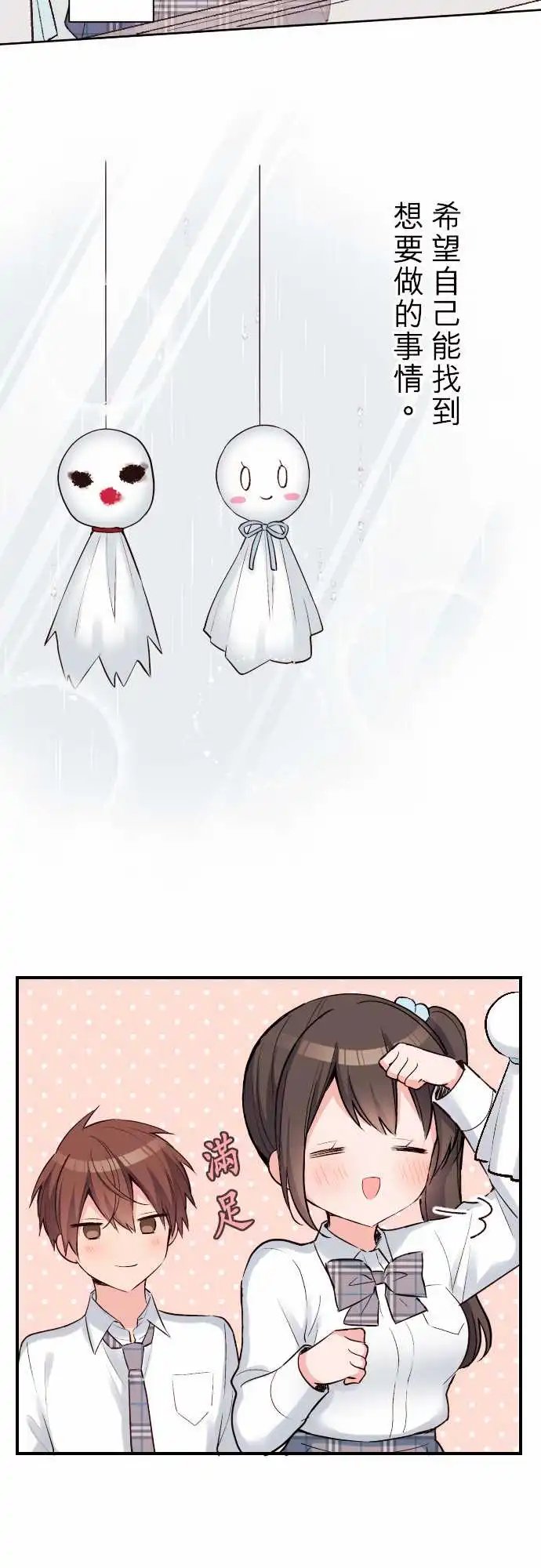 129-晴天娃娃