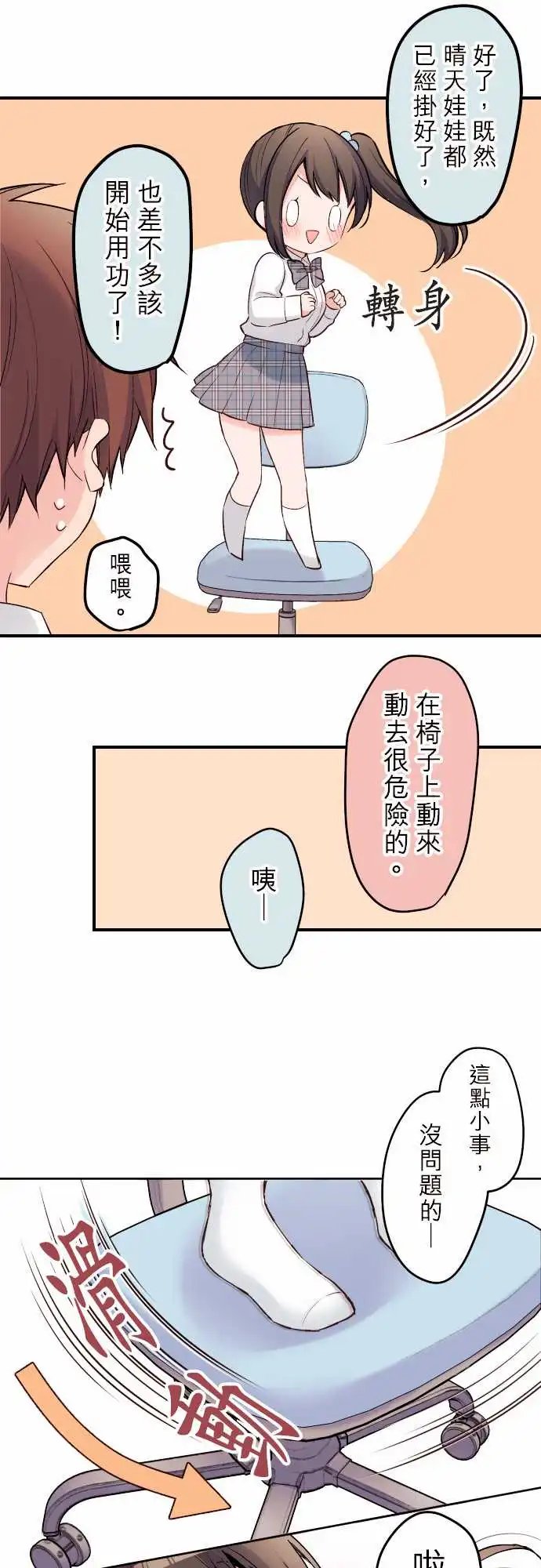129-晴天娃娃