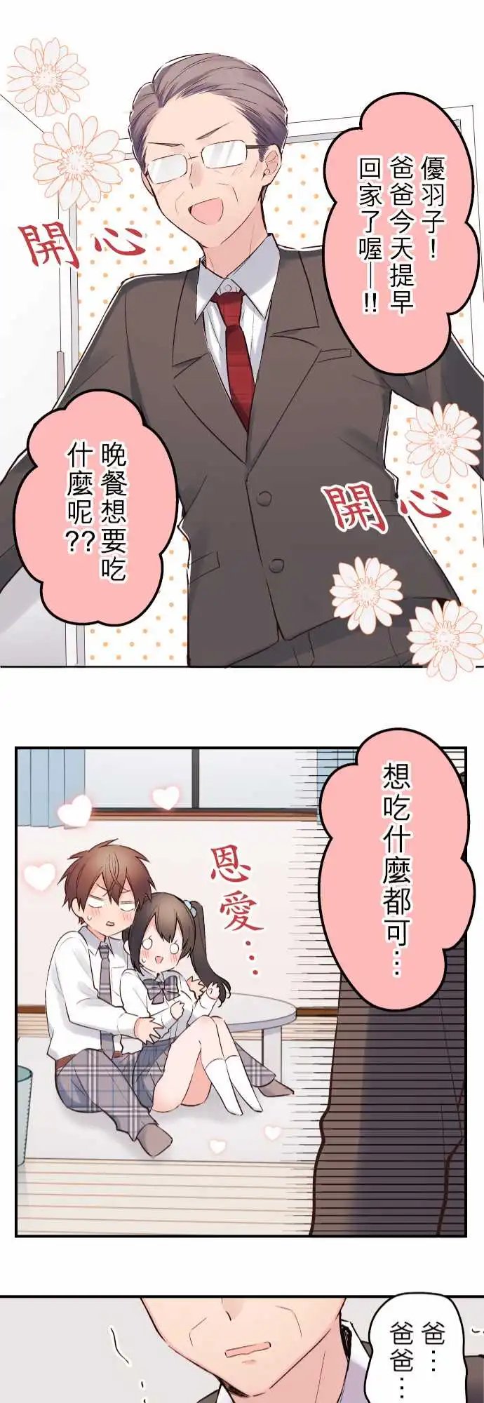 129-晴天娃娃